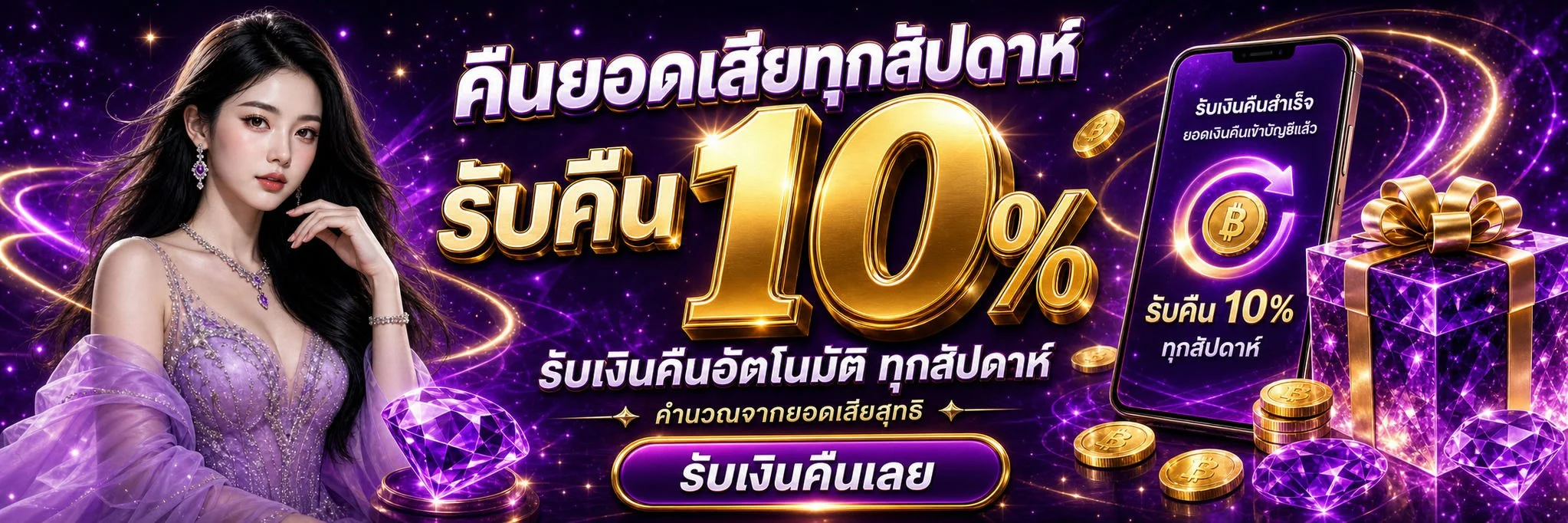 โปรโมชัน ERIC123 โบนัสสมาชิกใหม่และสิทธิพิเศษประจำวัน