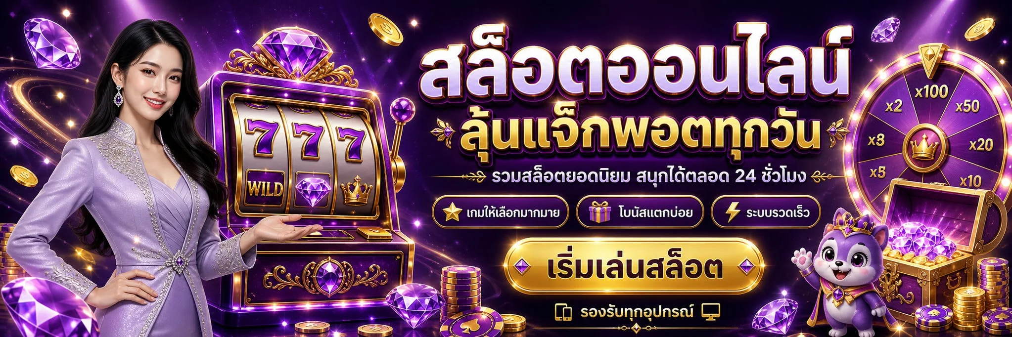 ขั้นตอนสมัครสมาชิก ERIC123 ฝาก-ถอนง่ายผ่านมือถือ